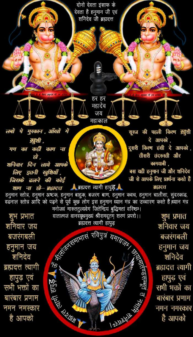 Hindi Religious by ब्रह्मदत्त उर्फटीटू त्यागी चमरी हापुड़ : 111649069