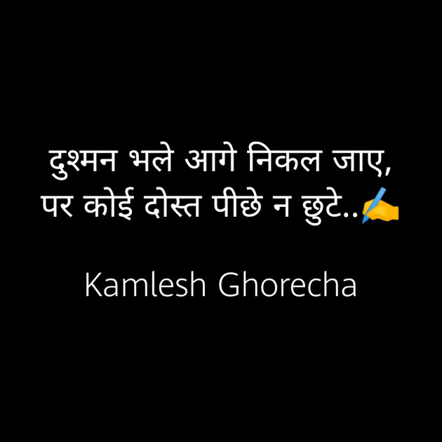 Hindi Good Morning by Kamlesh Ghorecha : 111649071