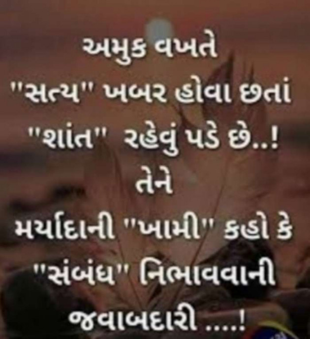 Gujarati Whatsapp-Status by Jigna Pandya : 111649126