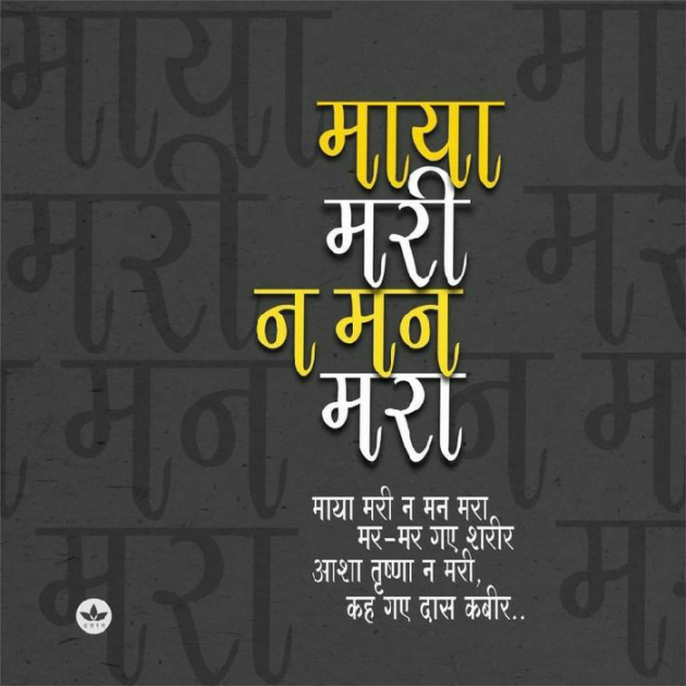 Hindi Motivational by निशब्द ## : 111649137