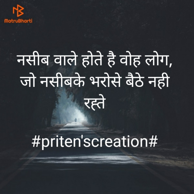 Hindi Motivational by Priten K Shah : 111649142