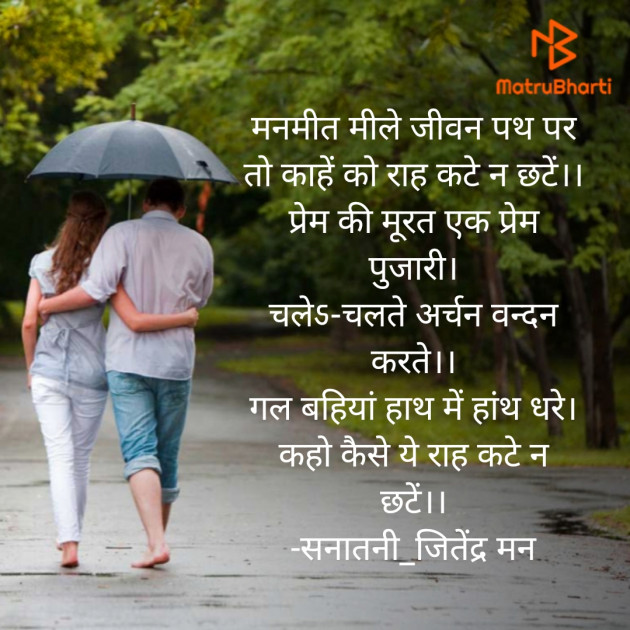 Hindi Motivational by सनातनी_जितेंद्र मन : 111649192