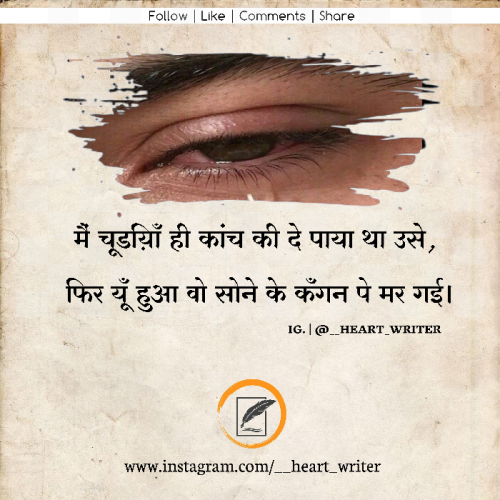Post by Heart Writer on 23-Jan-2021 12:47pm