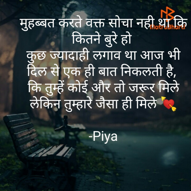Hindi Whatsapp-Status by Piya : 111649300