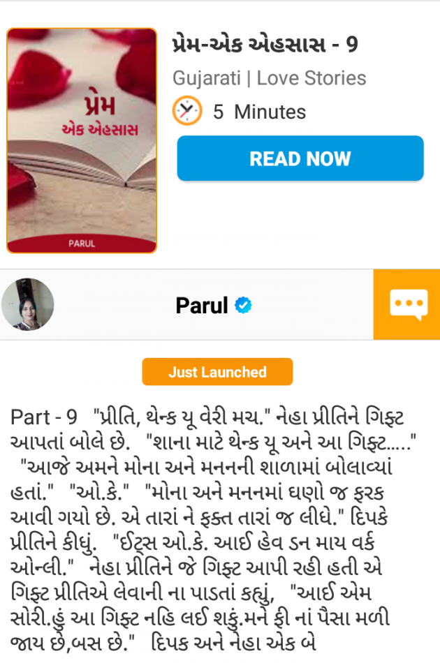 Gujarati Blog by Parul : 111649315