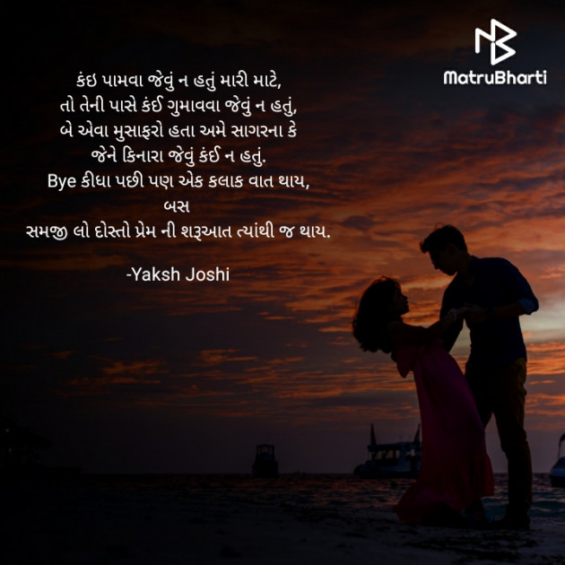 Gujarati Shayri by Yaksh Joshi : 111649333