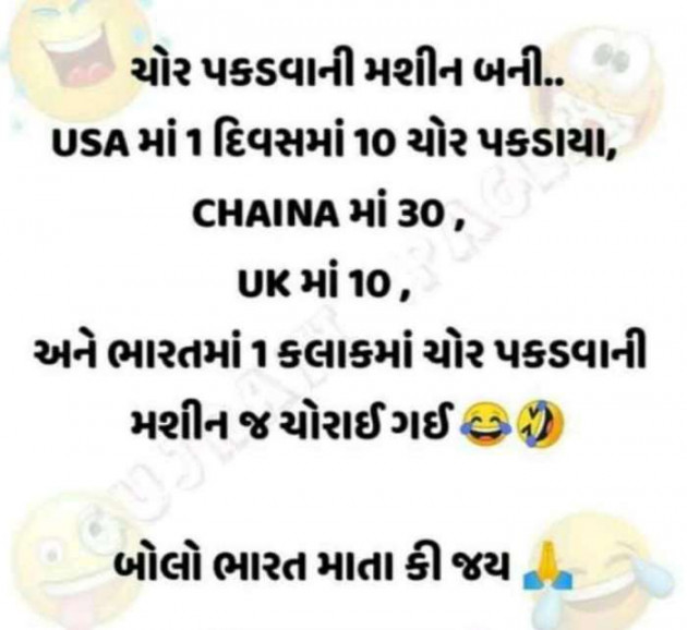 Gujarati Jokes by Harshad Patel : 111649339