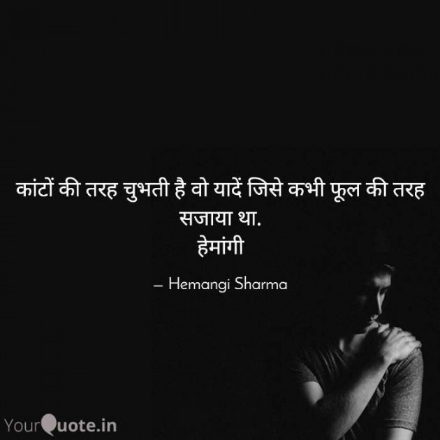 English Shayri by Hemangi Sharma : 111649364