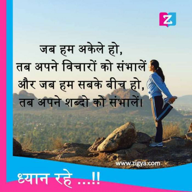 Gujarati Motivational by Piyush : 111649392