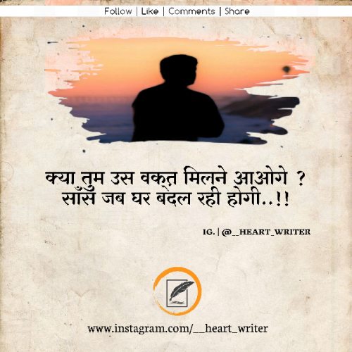 Post by Heart Writer on 23-Jan-2021 08:00pm