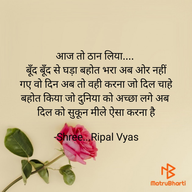 Gujarati Quotes by Shree...Ripal Vyas : 111649406