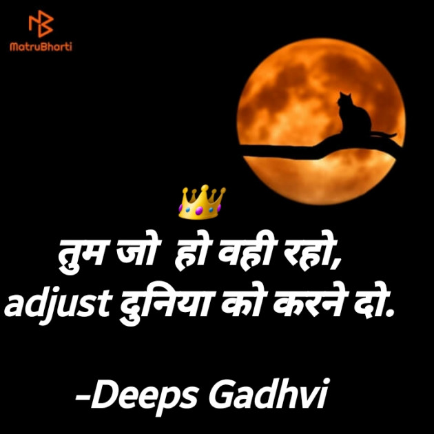 Hindi Good Night by Deeps Gadhvi : 111649438