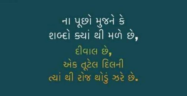 Gujarati Blog by RajniKant H.Joshi : 111649440