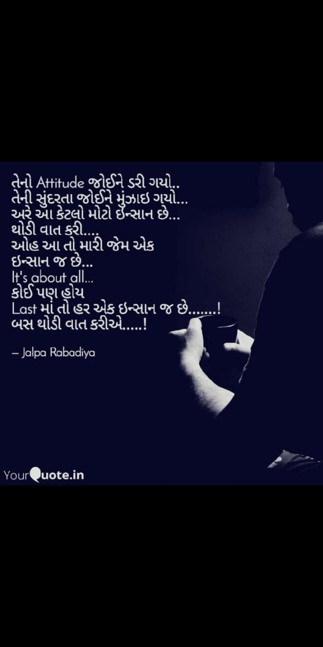 Gujarati Microfiction by JalpaPatel : 111649452