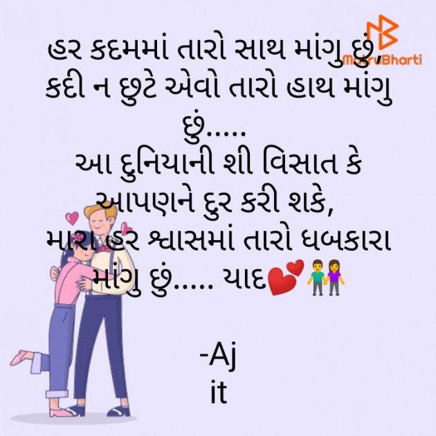 Gujarati Whatsapp-Status by Tr Ajit : 111649482