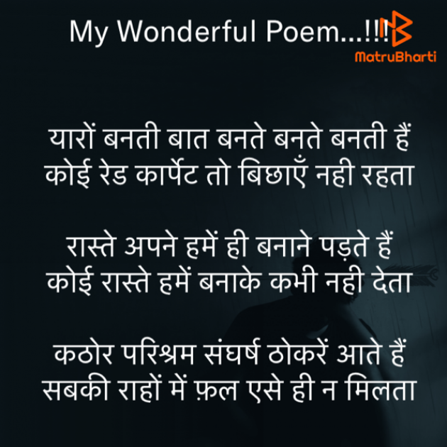 Hindi Motivational by Rooh   The Spiritual Power : 111649517