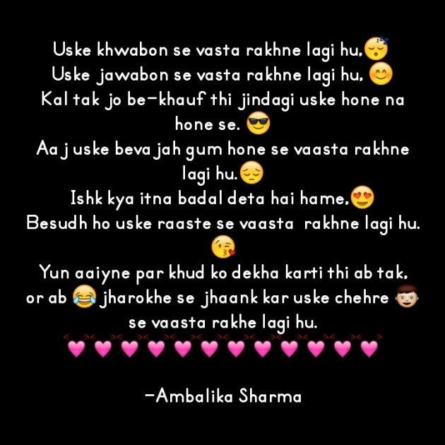 Hindi Poem by Ambalika Sharma : 111649546