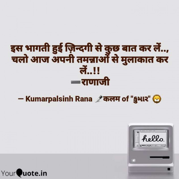 English Shayri by KUMARPALSINH RANA : 111649548