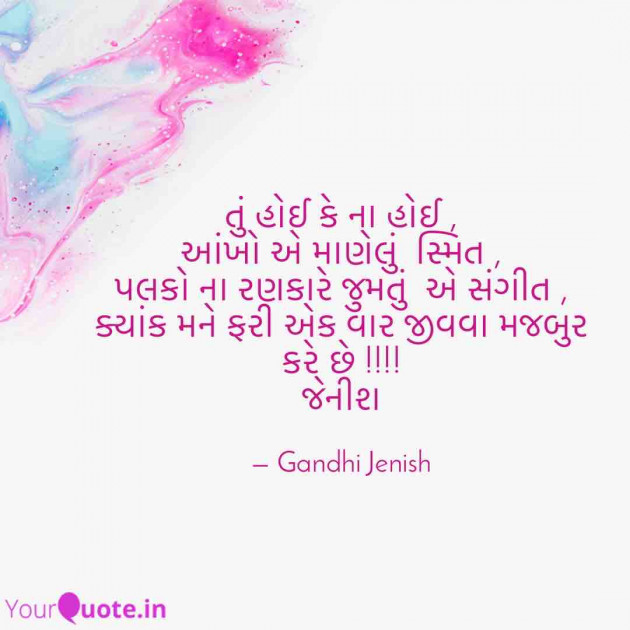 English Shayri by Gandhi Jenish : 111649655