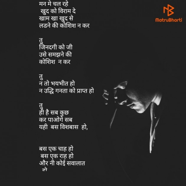 Hindi Motivational by Maya : 111649659