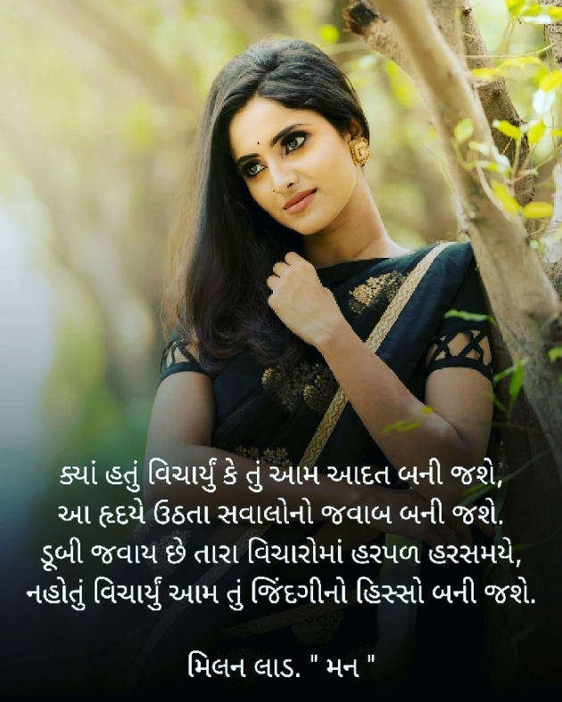 Gujarati Blog by Milan : 111649699