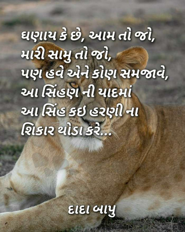 Gujarati Thought by Dr.Nikunj panchal : 111649702