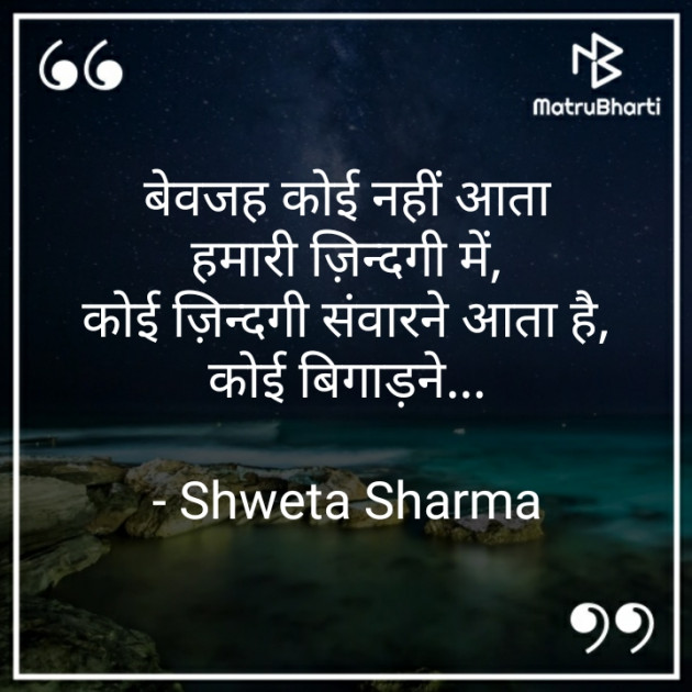 Hindi Good Morning by Shweta Sharma : 111649716