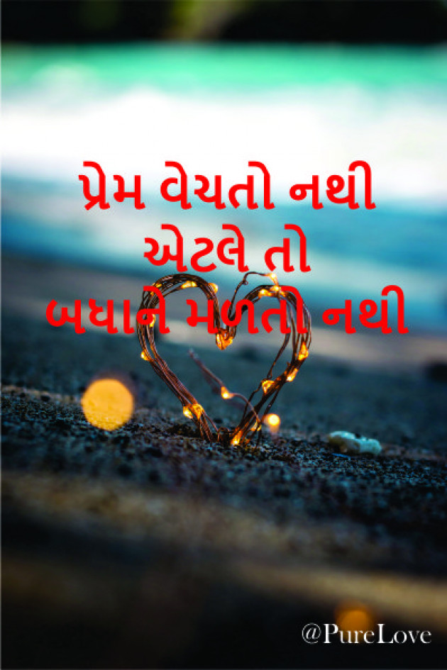 Gujarati Quotes by Pooja : 111649719