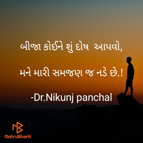 Post by Dr.Nikunj panchal on 24-Jan-2021 11:39am