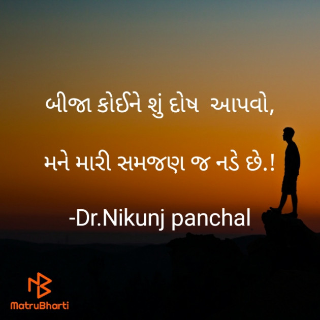 Gujarati Thought by Dr.Nikunj panchal : 111649721
