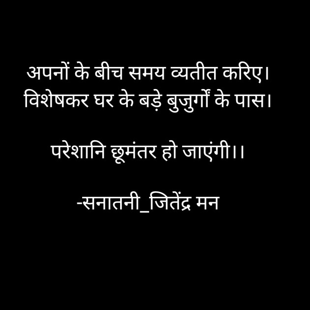 Hindi Motivational by सनातनी_जितेंद्र मन : 111649744