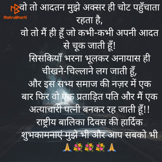 Hindi Thought by निशा शर्मा : 111649912