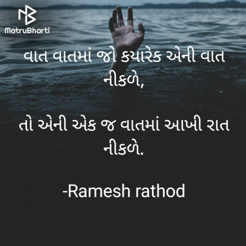 Post by Ramesh rathod on 24-Jan-2021 08:27pm