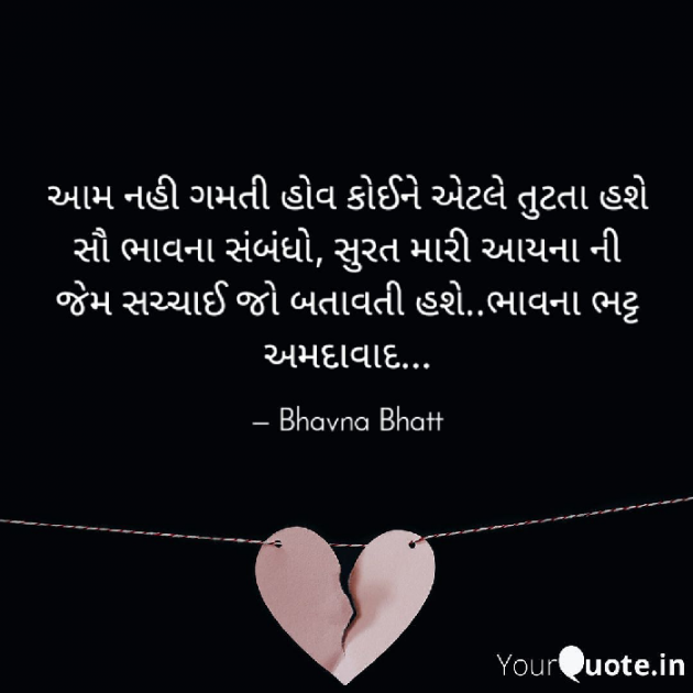 Gujarati Blog by Bhavna Bhatt : 111649966