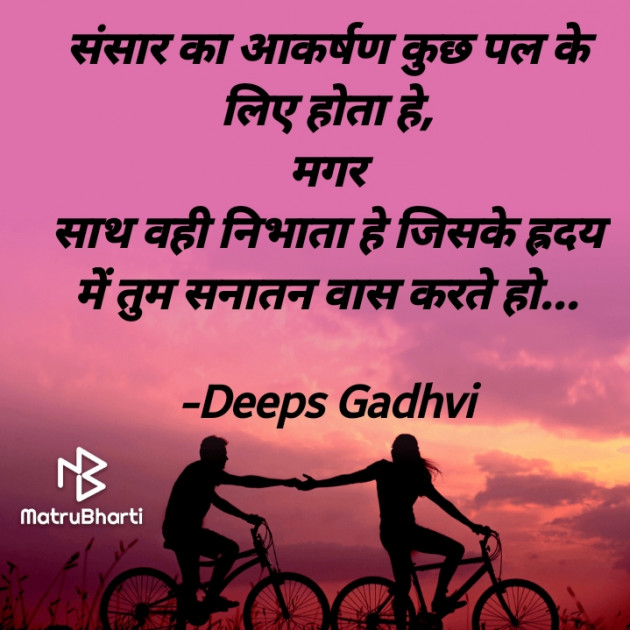 Hindi Good Night by Deeps Gadhvi : 111649969