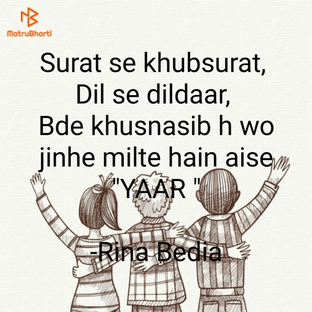 Hindi Good Night by Rina Bedia : 111649991