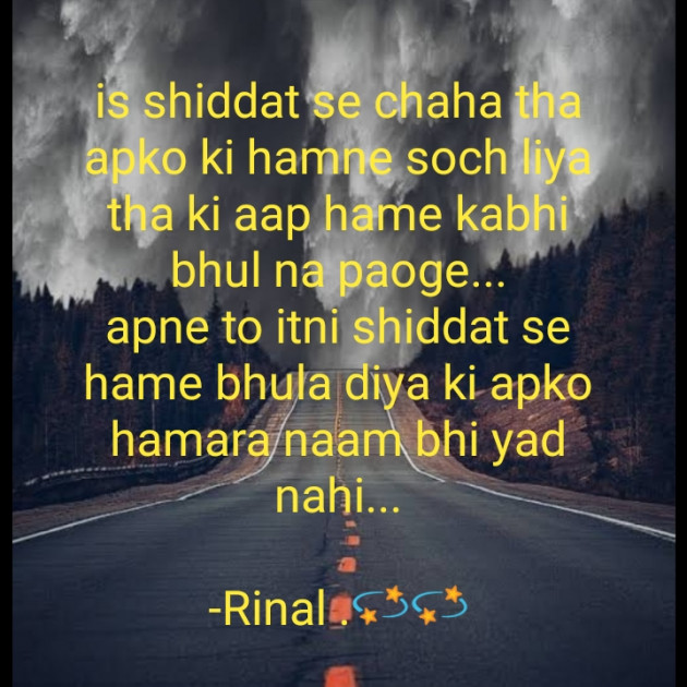 Hindi Poem by Rinal Patel : 111649995