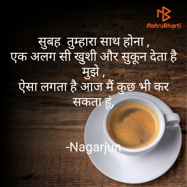 Hindi Shayri by Nagarjun : 111650004