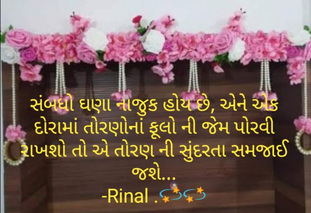 Gujarati Good Night by Rinal Patel : 111650007