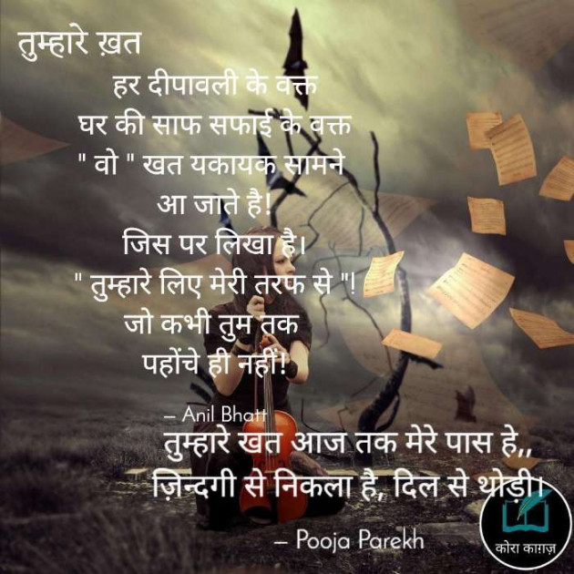 Hindi Motivational by Anil Bhatt : 111650019
