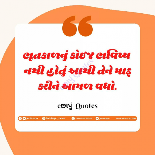 Gujarati Quotes by Siddharth Chhaya : 111650073