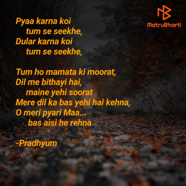 Hindi Quotes by Pradhyum : 111650087