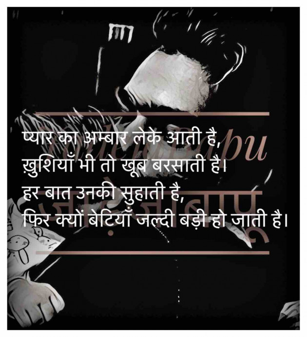 English Shayri by Bhagirathsinh Jadeja : 111650088