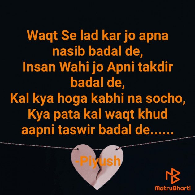 Hindi Quotes by Piyush : 111650153