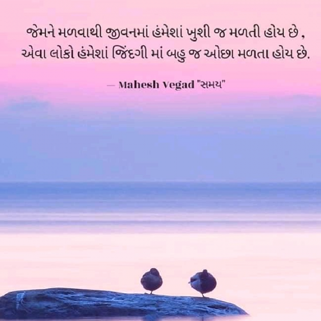 Gujarati Blog by Mahesh Vegad : 111650178