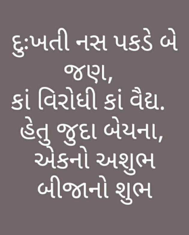 Gujarati Quotes by ANAND SAMANI : 111650202