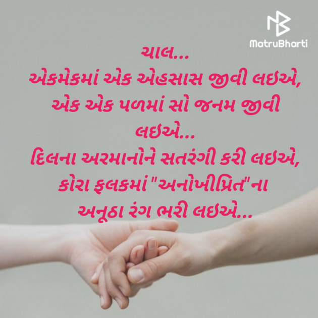 Gujarati Shayri by Kamlesh : 111650218