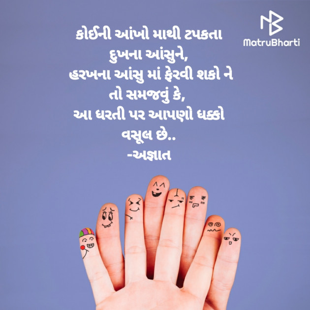 Gujarati Romance by Jay Dharaiya : 111650250