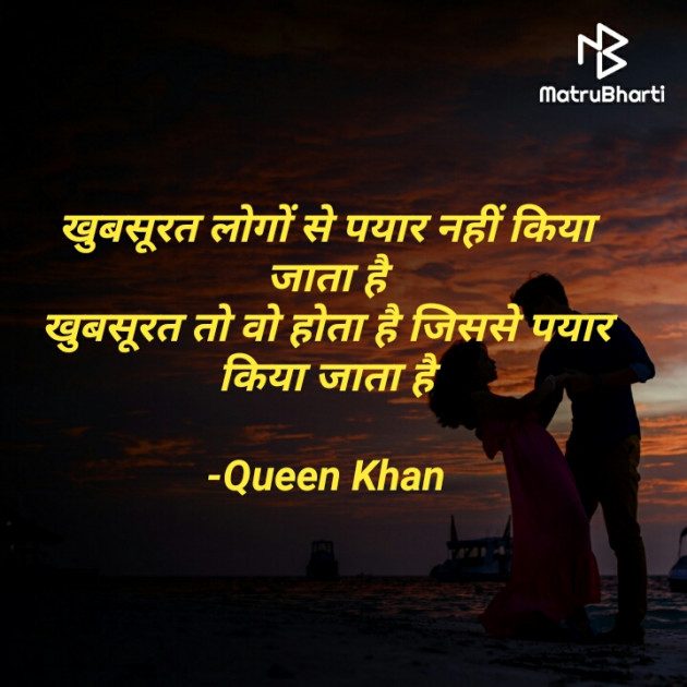 Hindi Shayri by Queen Khan : 111650259