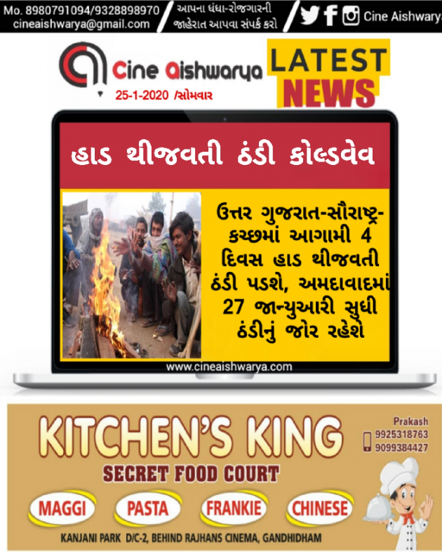 Gujarati News by Ajay Khatri : 111650295